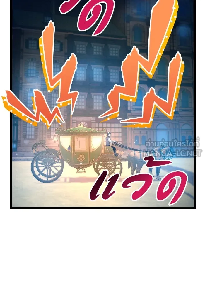 ทำแบบนี้ไม่ได้เพคะ องค์ชาย ตอนที่ 48 รูปที่ 18