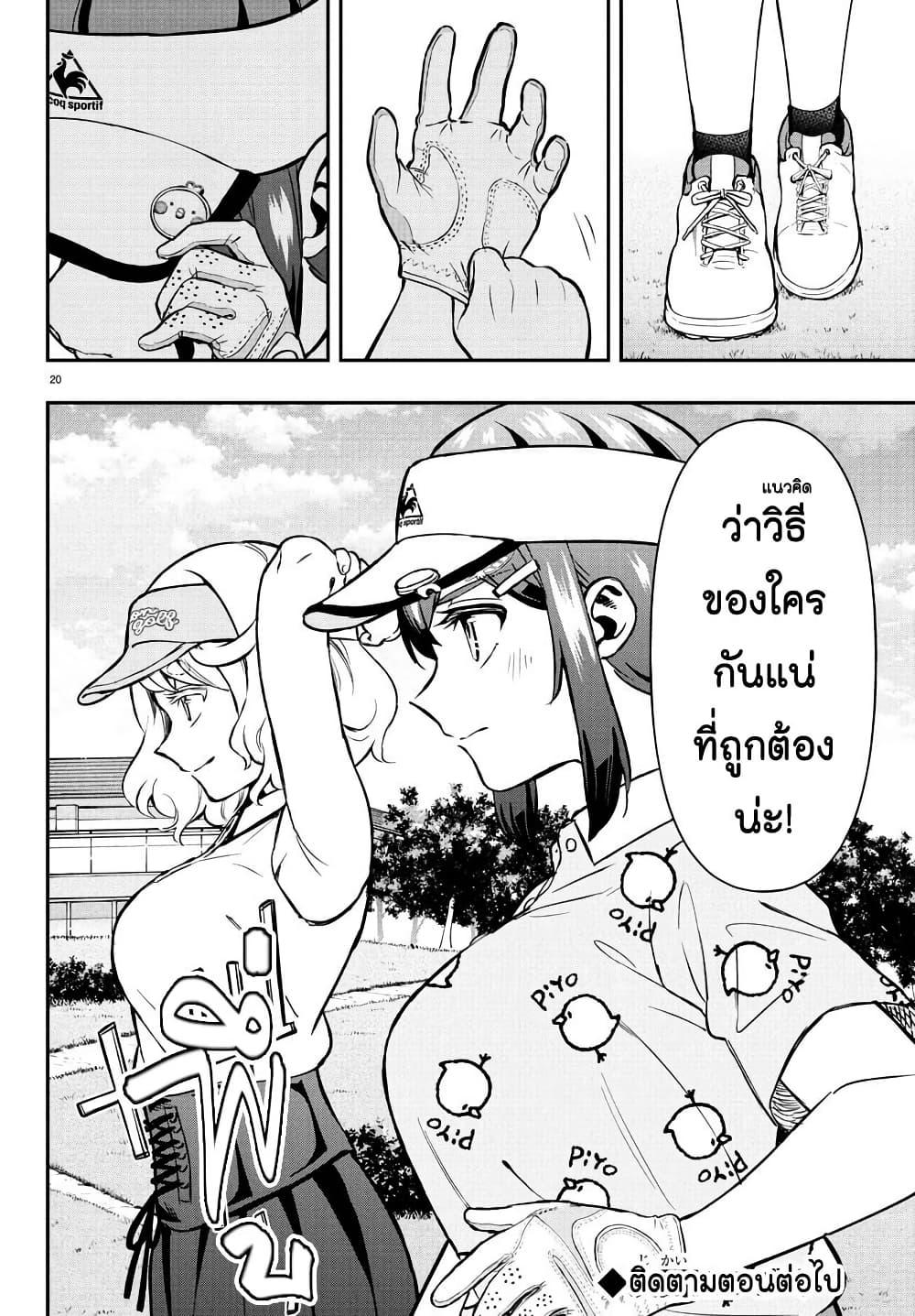 Manga-lc-com อ่านมังงะ อ่านการ์ตูน ออนไลน์ ฟรี Fairway no Koe wo Kikasete ตอนที่ 1 2 3 4 5 6 7 8 9 10 11 12 13 14 ฟรี ไม่มีโฆษณา Manga-lc - อ่าน มังงะ อ่าน การ์ตูน ออนไลน์ อ่านมังงะ ฟรี