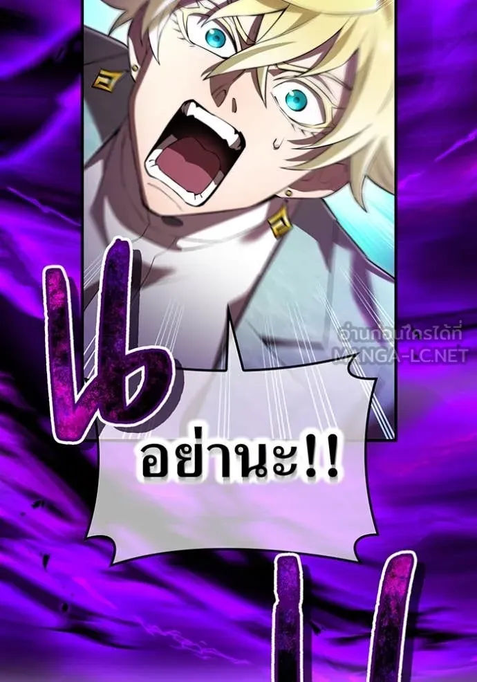 ฮันเตอร์สกิลโกง ตอนที่ 44 รูปที่ 54