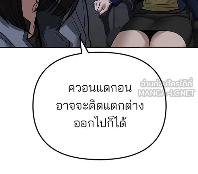 เลวฟาดเลว ตอนที่ 119 รูปที่ 94