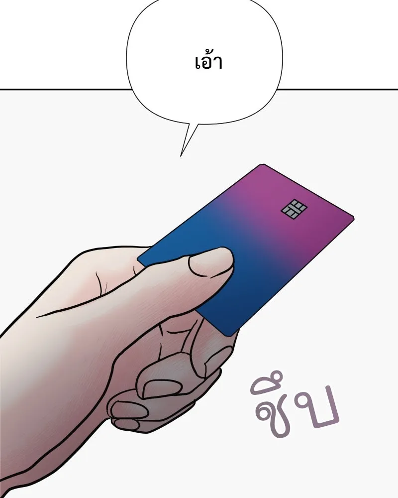รักนี้ไม่ต้องมีเซนส์ ตอนที่ 79 รูปที่ 98