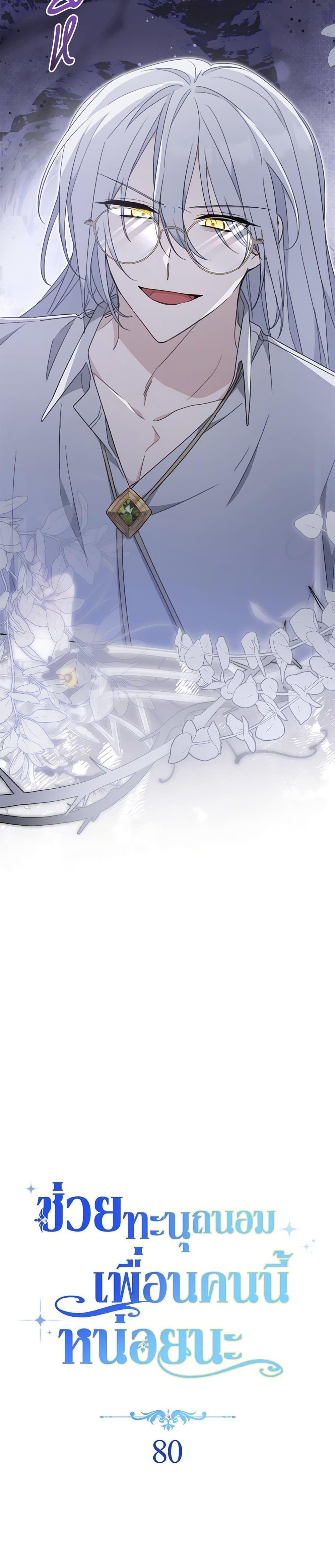 Manga-lc-com อ่านมังงะ อ่านการ์ตูน ออนไลน์ ฟรี Please Treat Your Friends Preciously ตอนที่ 1 2 3 4 5 6 7 8 9 10 11 12 13 14 ฟรี ไม่มีโฆษณา Manga-lc - อ่าน มังงะ อ่าน การ์ตูน ออนไลน์ อ่านมังงะ ฟรี