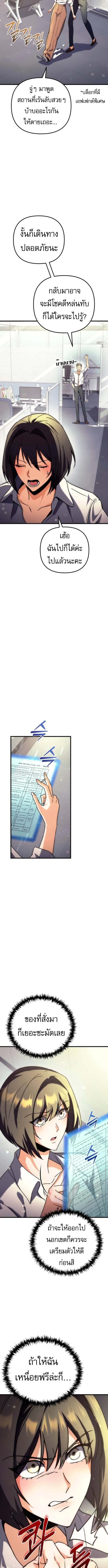 Goddess of Abundance and the Genius Rogue Apostle เทพ_แห_งความอ_ดมสมบ_รณ_ก_บอ_ครสาวกต_วแสบยอดอ_จฉร_ยะ ตอนที่ ตอนที่ 5 รูปที่ 11