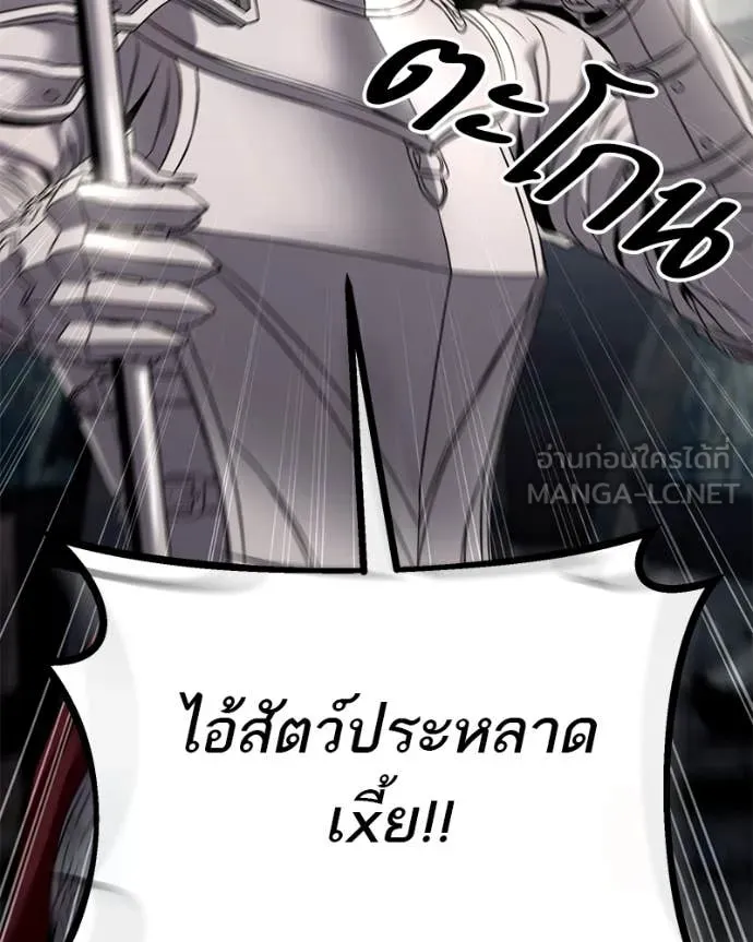 โทษที พื้นที่นี้ ตอนที่ 30 รูปที่ 59