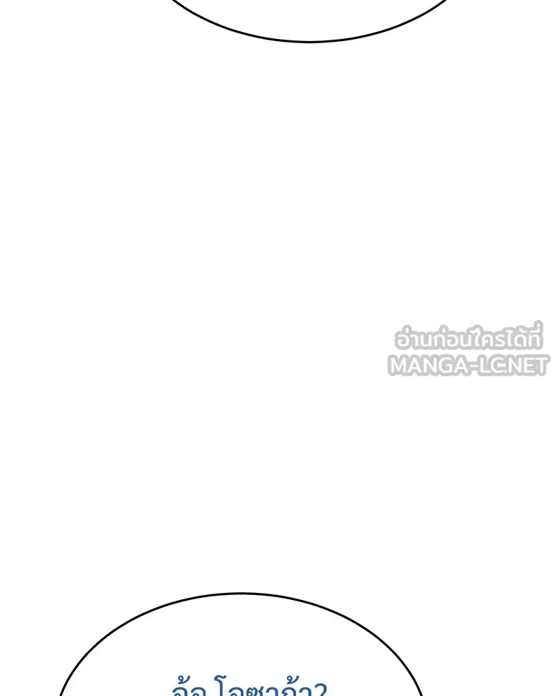 แบคXX ตอนที่ 62 รูปที่ 54