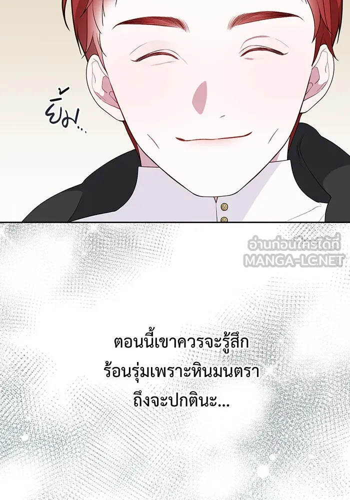 หนูน้อยทรราช ตอนที่ 27 รูปที่ 93