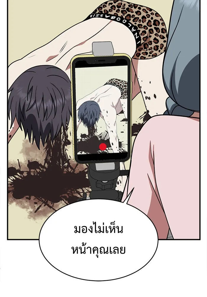 ช่วยเปลี่ยนฉันที ตอนที่ 127. ฮันซองจิน 5 รูปที่ 10