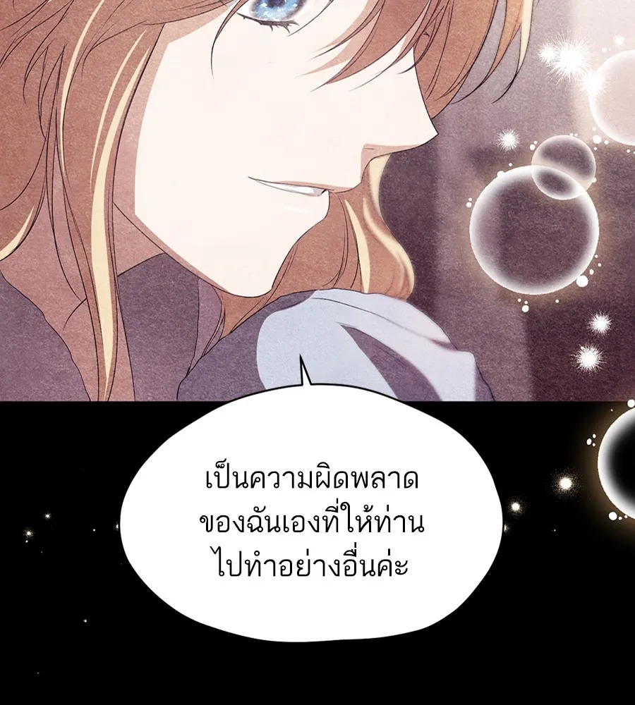 ทางหลุดพ้นของนักบุญลวง ตอนที่ 9 รูปที่ 59