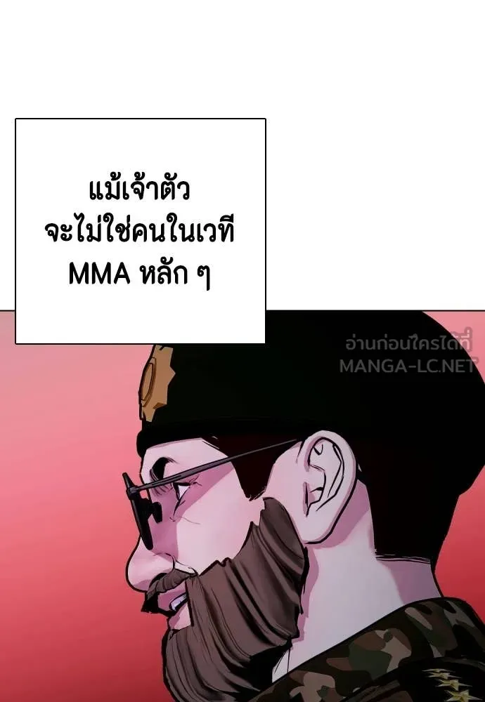 หมาหัวเน่า ตอนที่ 149 รูปที่ 7