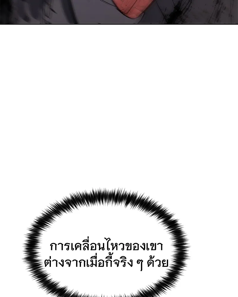 แบคXX ตอนที่ 97 รูปที่ 43