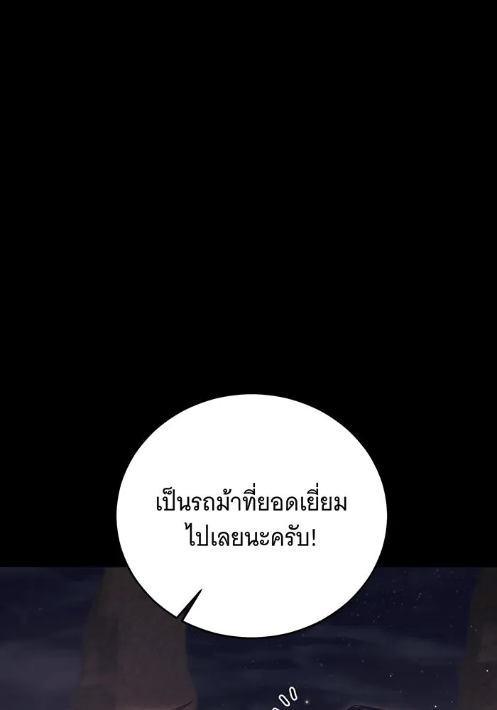 แกล้งตายให้หายแค้น ตอนที่ 23 รูปที่ 128