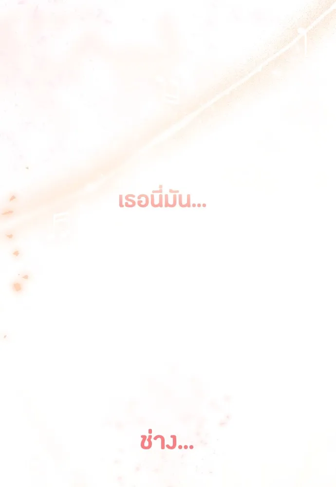 วิธีหนีตายจากนิยายโรคจิต ตอนที่ 36 รูปที่ 143