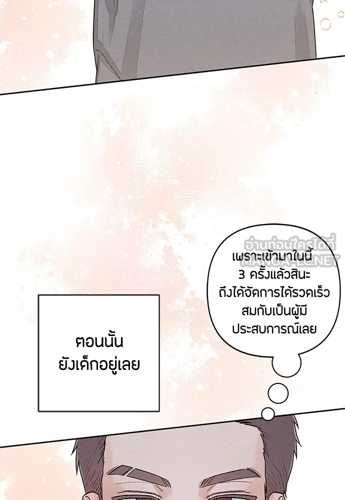 เป็นวัยรุ่นมันเหนื่อย ตอนที่ 87 รูปที่ 57