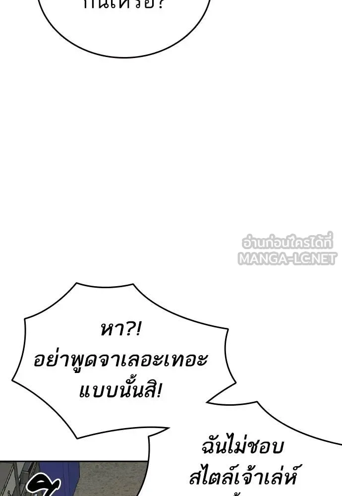 Study Group ตอนที่ 307 รูปที่ 41