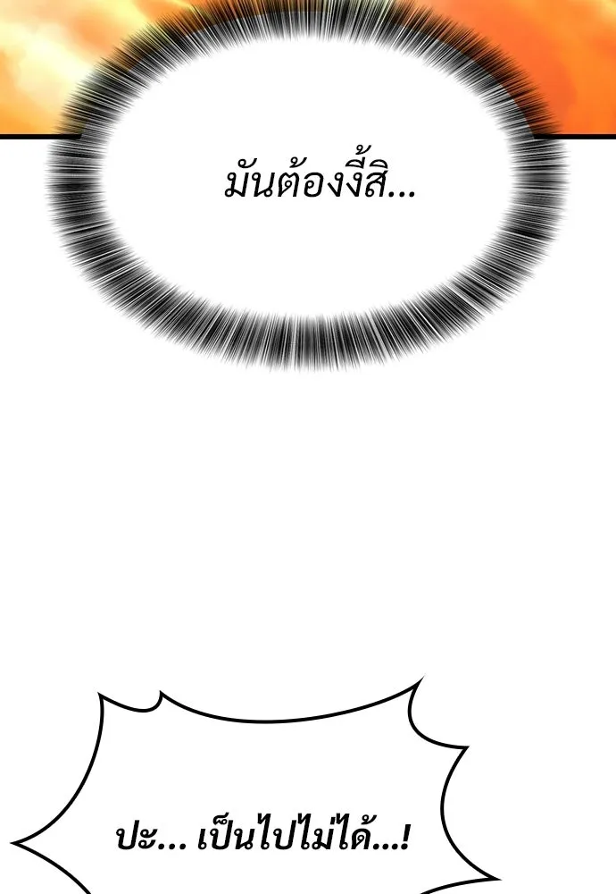 วิถีชาวนาของราชาปีศาจ ตอนที่ 62 รูปที่ 76