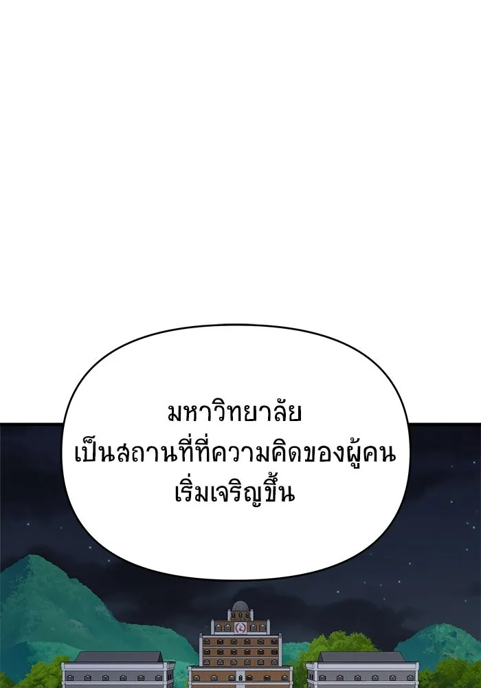 วายร้ายก็อยากมีรัก ตอนที่ 36 รูปที่ 4