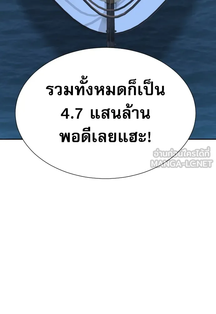 หลานอัจฉริยะของราชาเงินกู้ ตอนที่ 1 รูปที่ 81