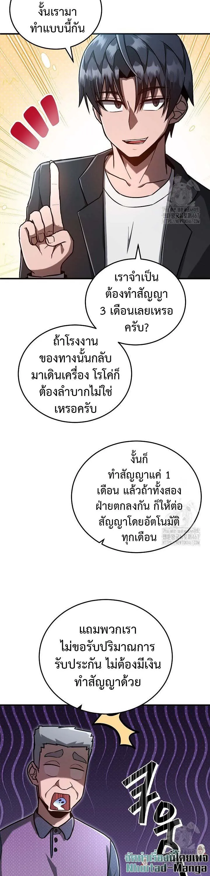 How to Retire as a Disaster Necromancer แผนเกษ_ยณใหม_ของเนโครแมนเซอร_ ตอนที่ ตอนที่ 9 รูปที่ 29