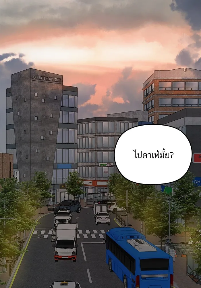 ฉันมันร้าย หรือเพราะโลกไม่น่ารัก ตอนที่ 150 รูปที่ 43