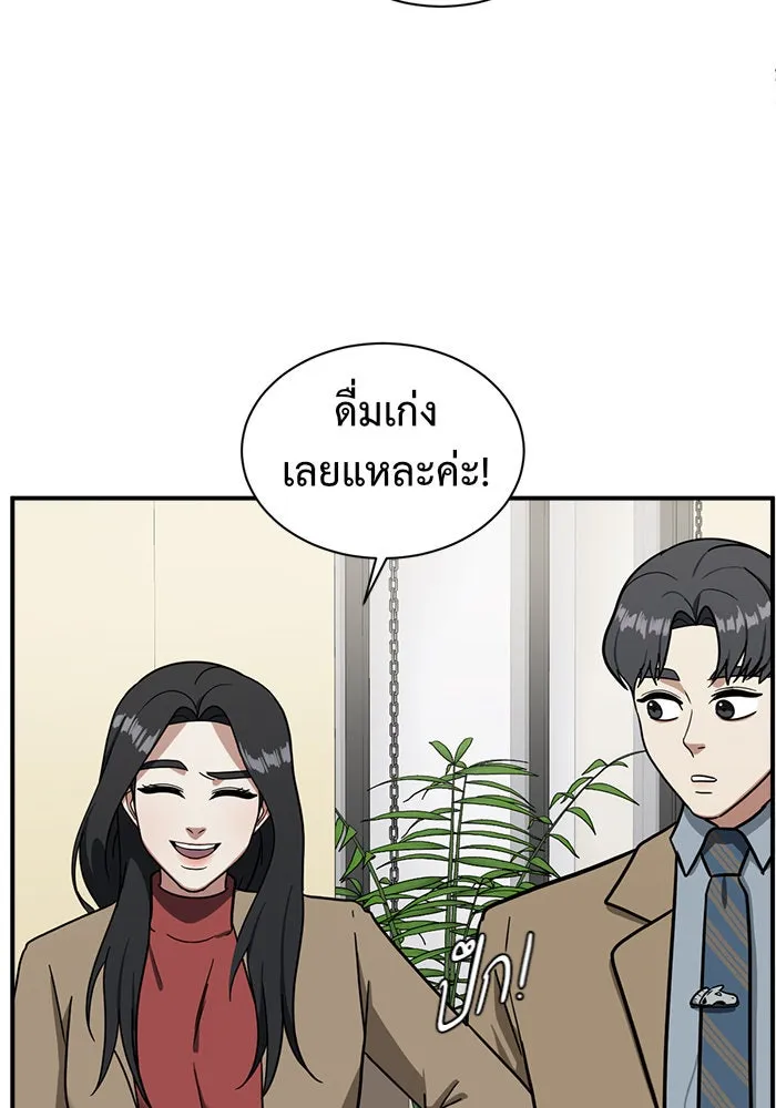 ช่วยเปลี่ยนฉันที ตอนที่ 61. ยอมินซอ 11 รูปที่ 38