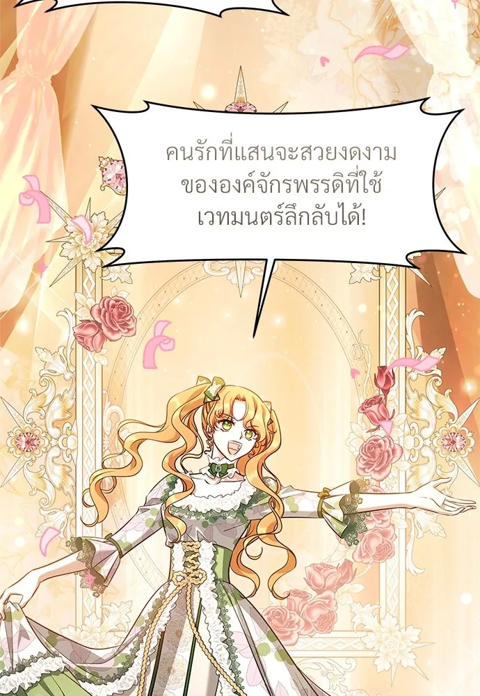 จักรพรรดิคลั่งรักที่เด็กกว่าฉันพันปี ตอนที่ 38 รูปที่ 19