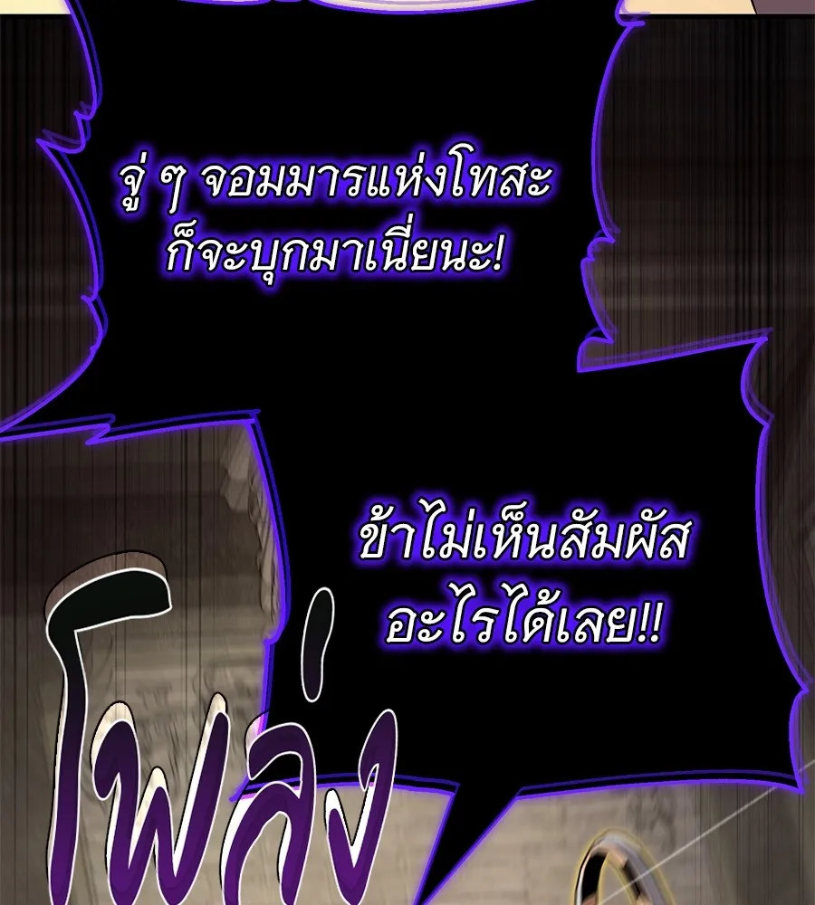 จอมเวทเกิดใหม่ในรอบ 66666 ปี ตอนที่ 152 รูปที่ 167