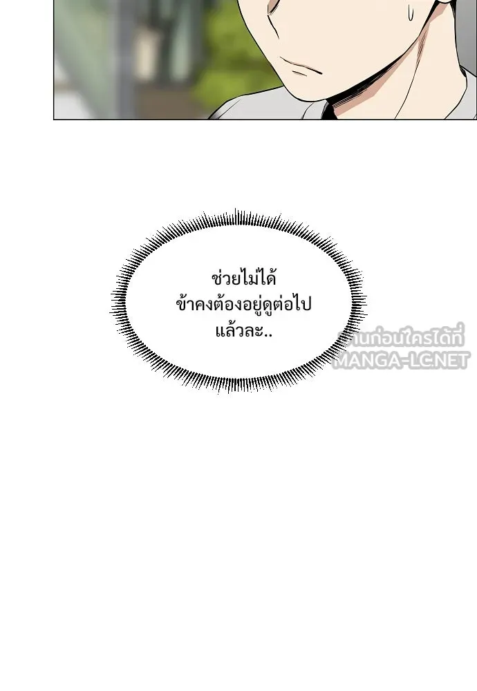 JAKDU ตอนที่ 69 รูปที่ 90
