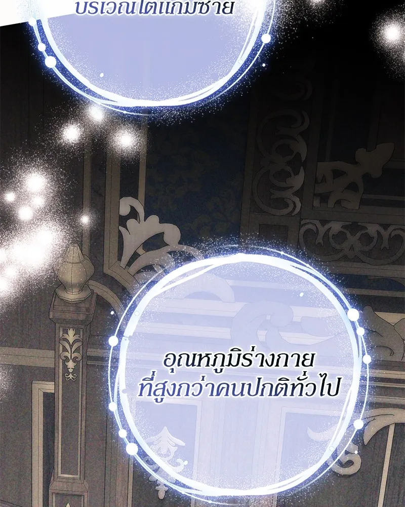 ดัชเชสเชลย ตอนที่ 32 รูปที่ 131