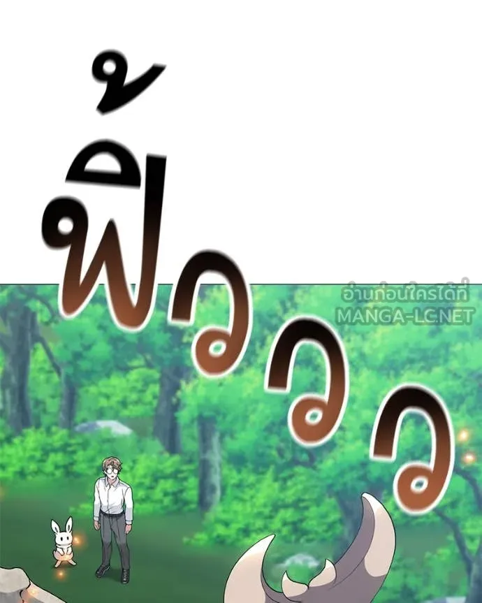 คนสวนโลกฮันเตอร์ ตอนที่ 72 รูปที่ 101