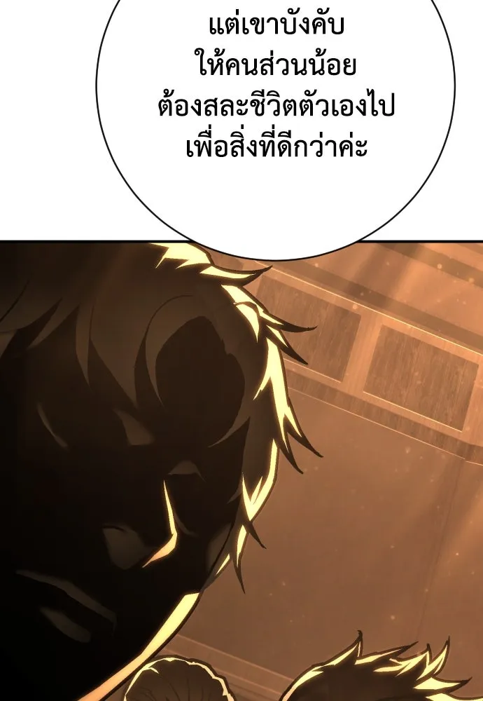 เพชฌฆาตลงทัณฑ์ ตอนที่ 38 รูปที่ 107