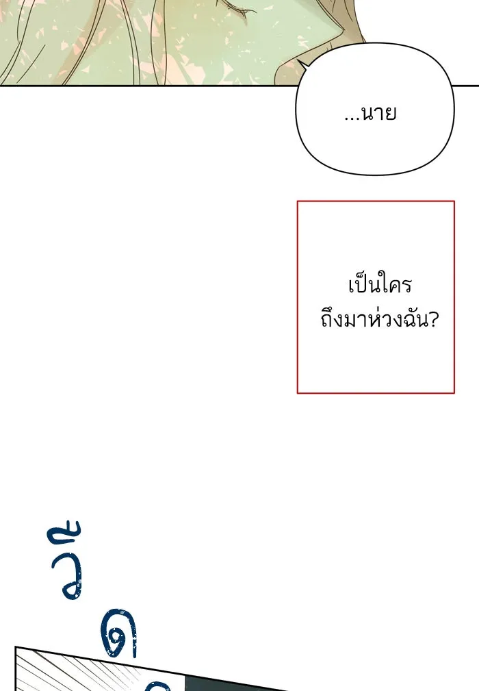 ฉันมันร้าย หรือเพราะโลกไม่น่ารัก ตอนที่ 80 รูปที่ 38