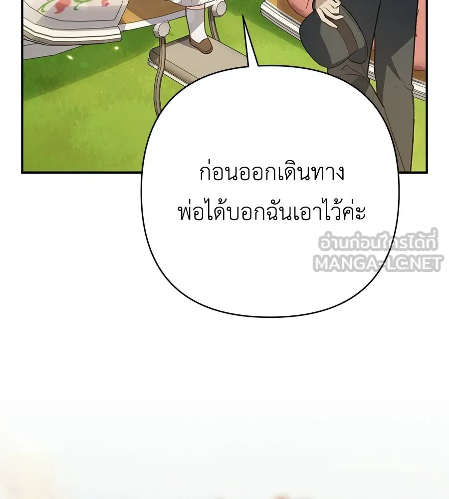 คุณพ่อของหนูคือศัตรูในชาติก่อน ตอนที่ 39 รูปที่ 123