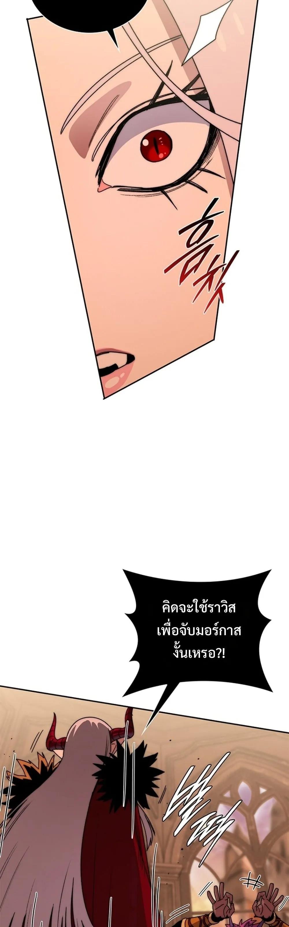 The 18-Year Old Demon King ตอนที่ ตอนที่ 26 รูปที่ 16