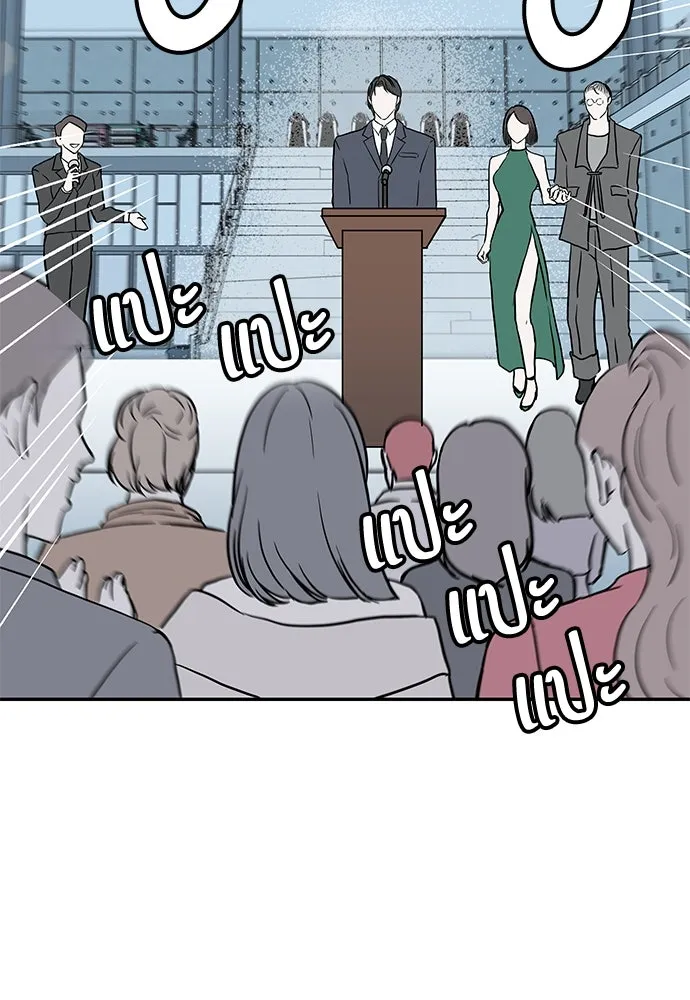 ถ่านไฟเราไม่เก่าเลย ตอนที่ 30 รูปที่ 41