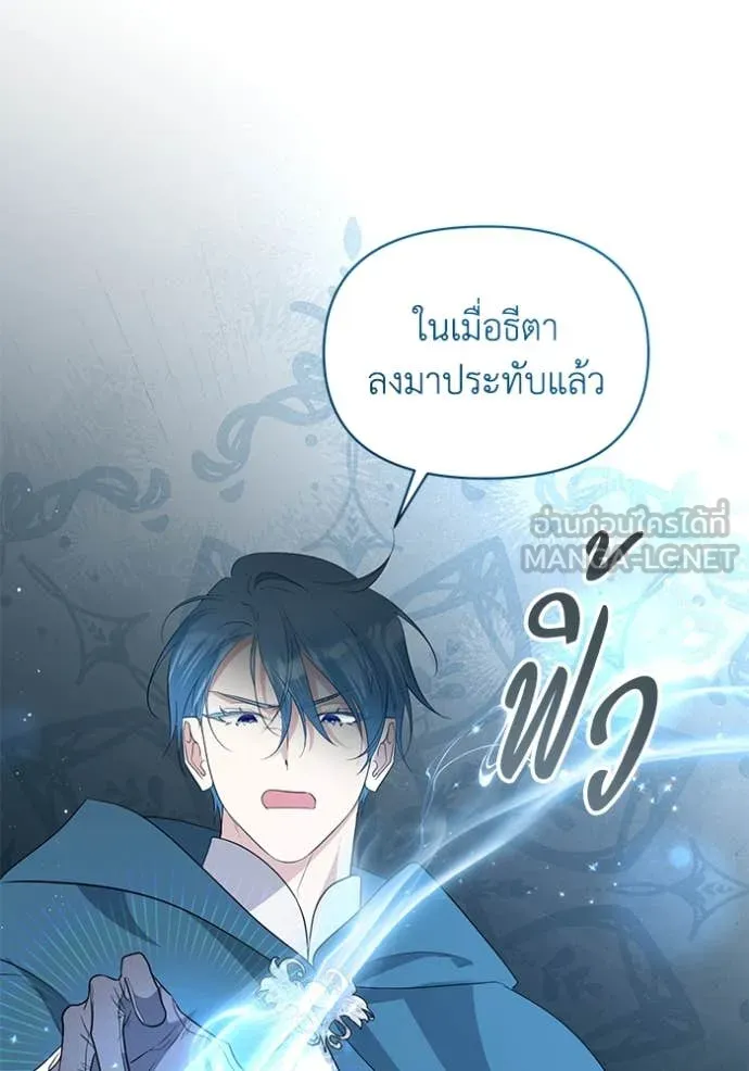 ชีวิตใหม่ในตระกูล ตอนที่ 82 รูปที่ 32