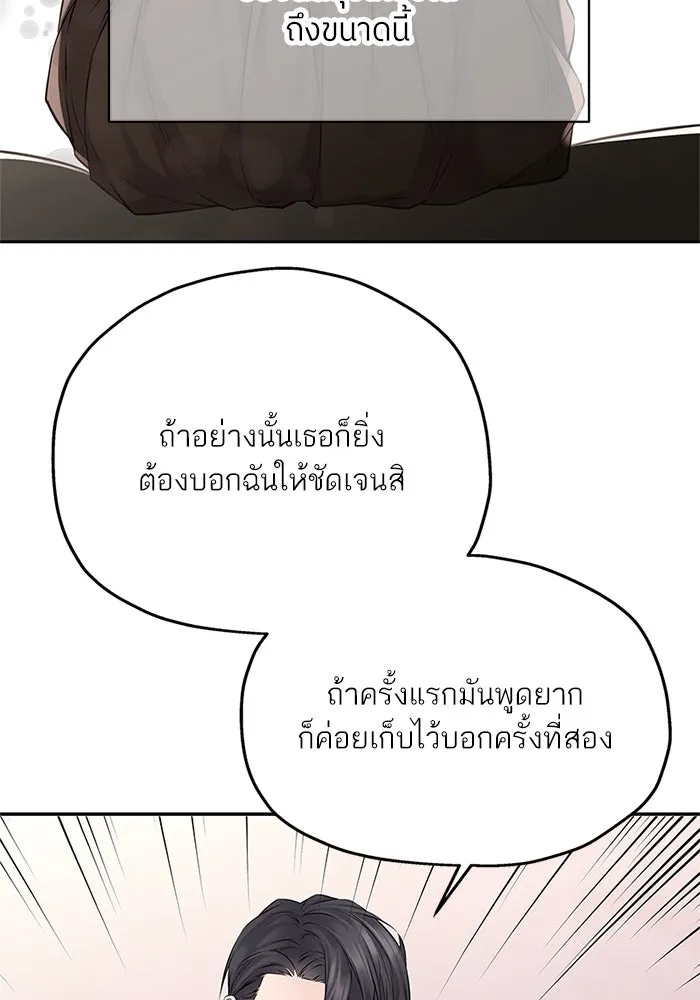 สลับรัก สลับชะตา ตอนที่ 60 รูปที่ 71