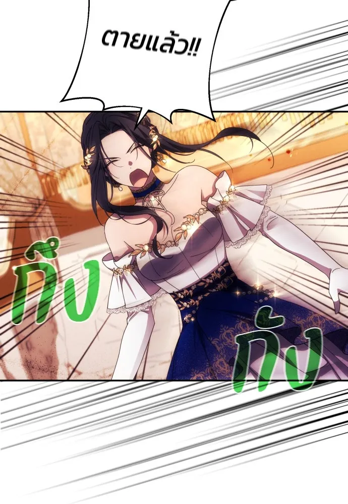 ฉันจะจีบท่านดยุกแดนเหนือ ตอนที่ 37 รูปที่ 44