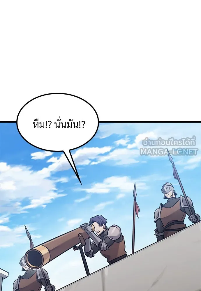 วิถีชาวนาของราชาปีศาจ ตอนที่ 21 รูปที่ 69