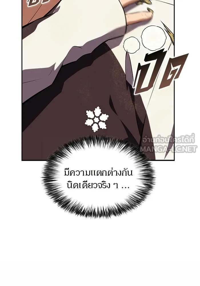 ผู้เล่นหน้าใหม่เลเวลแมกซ์ ตอนที่ 226 อาวุธชิ้นใหม่ (3) รูปที่ 105