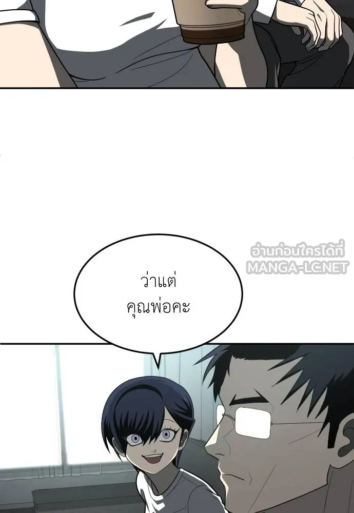 สนามเด็กล่า ตอนที่ 44 รูปที่ 12