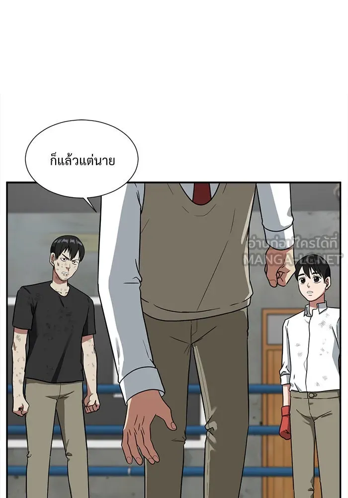 ช่วยเปลี่ยนฉันที ตอนที่ 49. แบซอนจู 15 รูปที่ 12