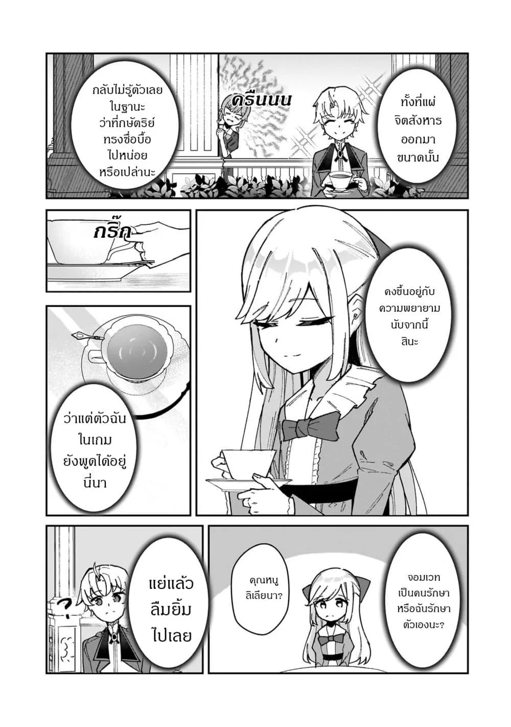 Manga-lc-com อ่านมังงะ อ่านการ์ตูน ออนไลน์ ฟรี Akuyaku Reijou wa Shaberimasen ตอนที่ 1 2 3 4 5 6 7 8 9 10 11 12 13 14 ฟรี ไม่มีโฆษณา Manga-lc - อ่าน มังงะ อ่าน การ์ตูน ออนไลน์ อ่านมังงะ ฟรี
