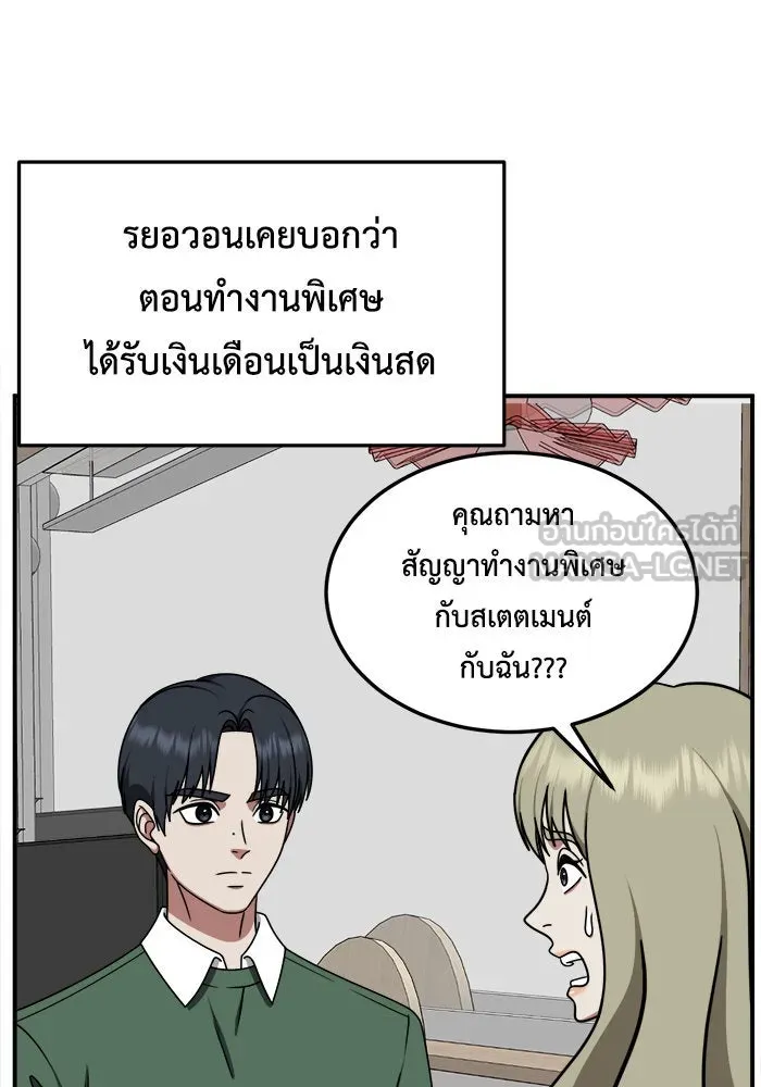 ช่วยเปลี่ยนฉันที ตอนที่ 220. ซีซัน 2 โจเยบิน 2 รูปที่ 132