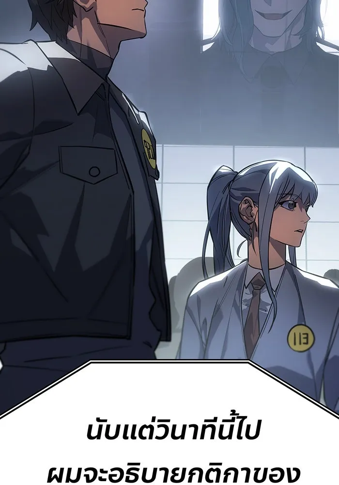 เกิดใหม่พร้อมพลังแห่งราชัน ตอนที่ 15 รูปที่ 43
