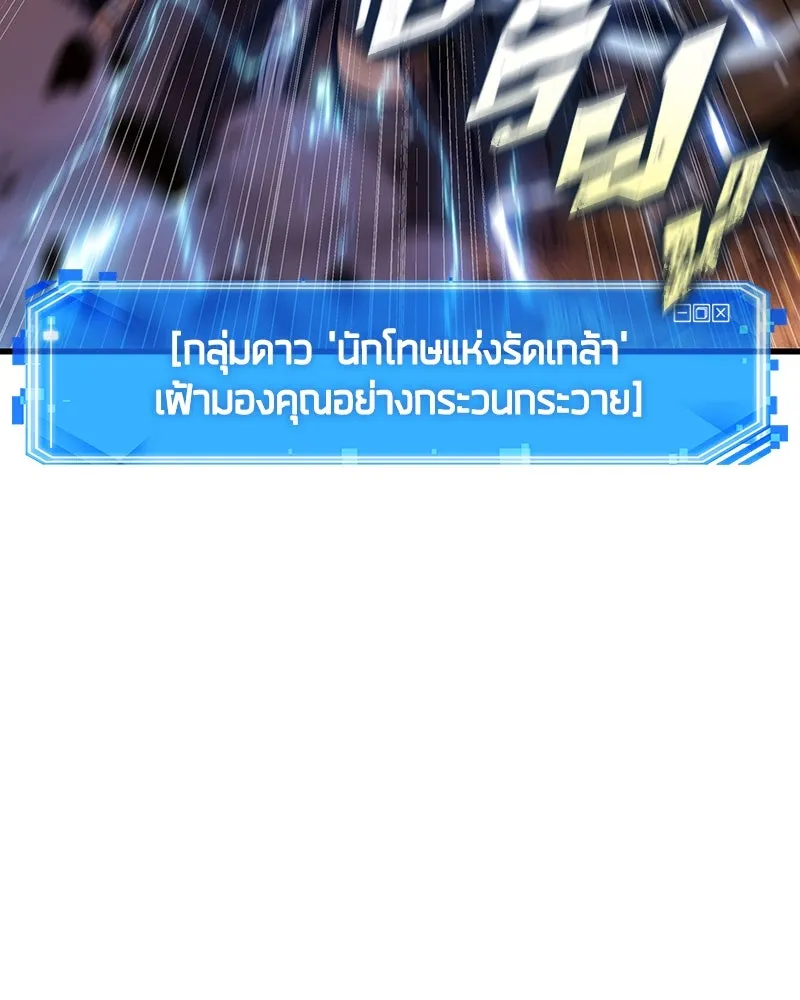 Omniscient Reader อ่านชะตาวันสิ้นโลก ตอนที่ 41 นักปฏิวัติตัวจริง (5) รูปที่ 52