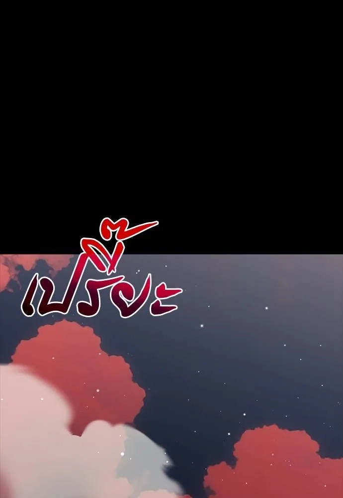 ยมราชลงทัณฑ์ ตอนที่ 54 รูปที่ 158