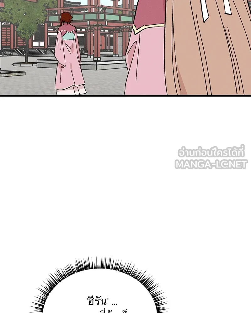 ข้าต้องไม่ใช่พระชายา ตอนที่ 56 รูปที่ 51