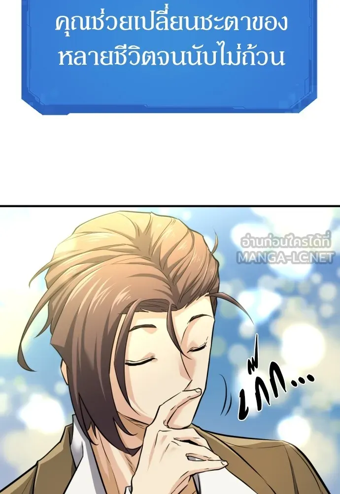 ยอดสถาปนิกผู้พิทักษ์อาณาจักร ตอนที่ 75 รูปที่ 66