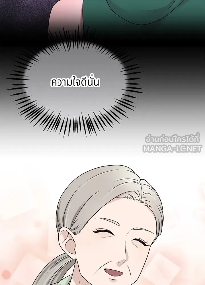 เพลิงแค้นผลาญใจ ตอนที่ 18 รูปที่ 12