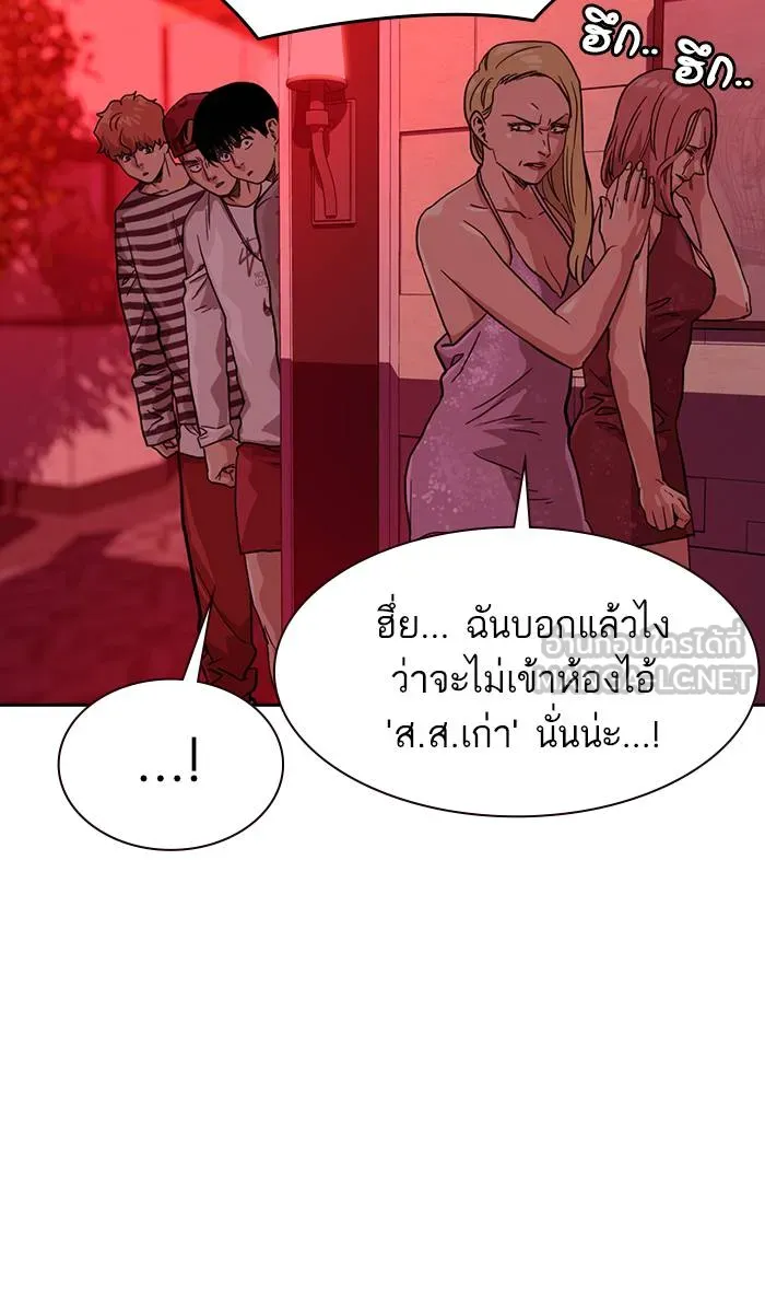 To not die ตอนที่ 35 รูปที่ 102